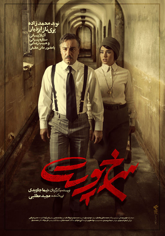 سرخپوست